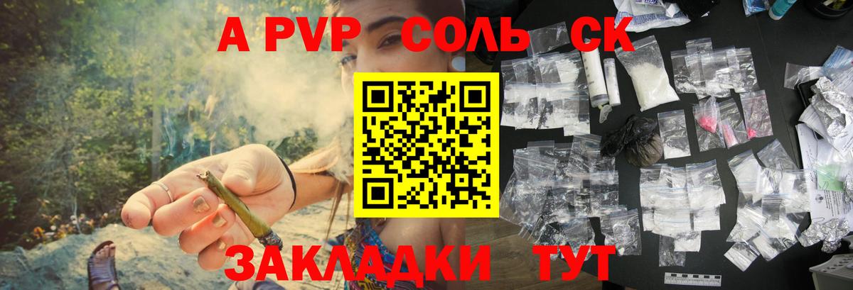 A-PVP СК  Alpha PVP СК КРИС  Новодвинск  Alpha-PVP Crystall  Вход с VPN 