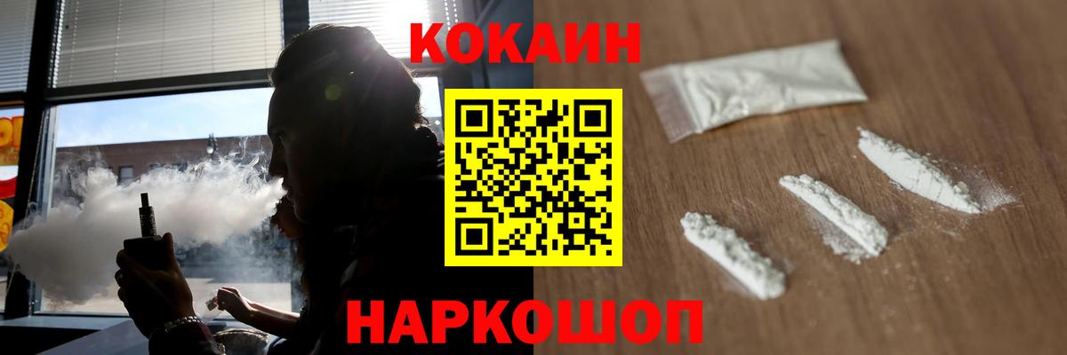 Cocaine 99% Новодвинск