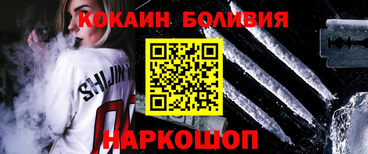 купить наркотики цена  Cocaine  Новодвинск  Вход с VPN  Кокаин 99%  COCAIN VHQ 