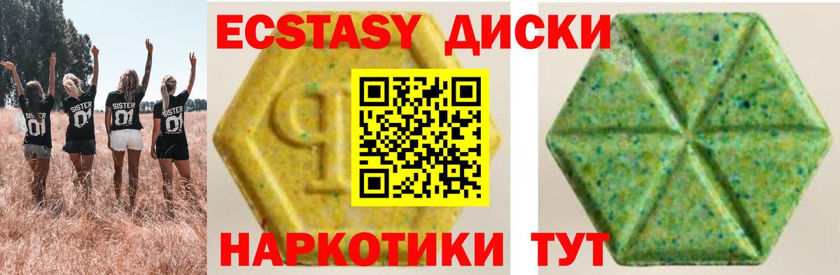 ЭКСТАЗИ  ЭКСТАЗИ диски  Вход с VPN  Новодвинск  Ecstasy 300 mg 