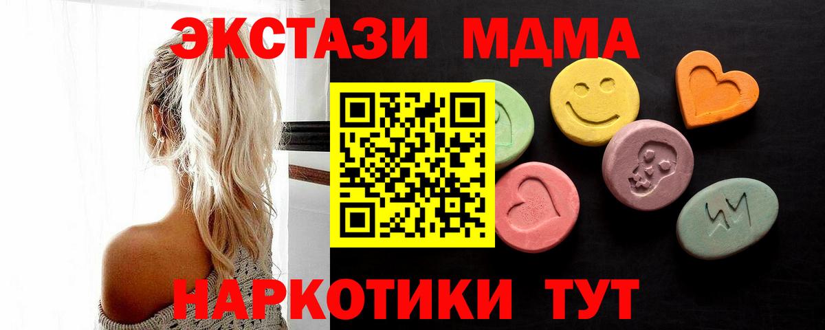 Ecstasy таблы Новодвинск