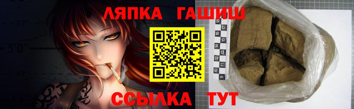 ГАШИШ Cannabis Новодвинск