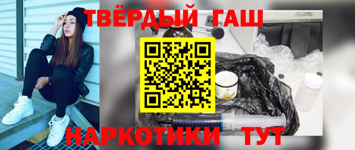 Новодвинск  ГАШ индика сатива  Вход с VPN  Гашиш гарик 