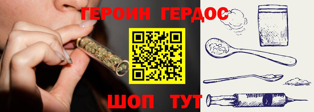 Героин  Вход с VPN  Новодвинск  ГЕРОИН Афган 