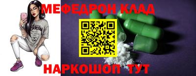 мефедрон мука Татарск
