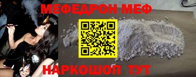 мефедрон мука Татарск