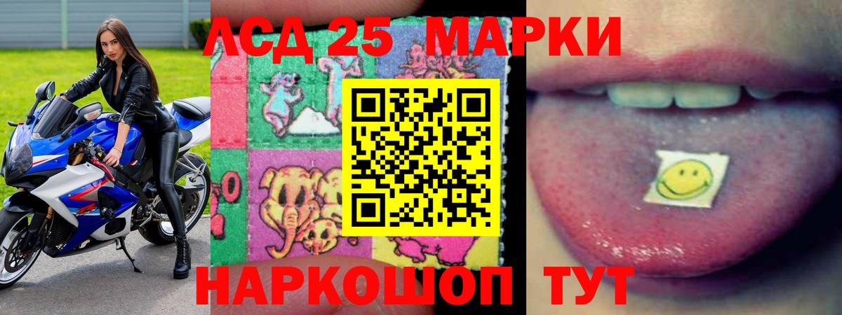 ЛСД экстази  Вход с VPN  Новодвинск  LSD-25 экстази ecstasy 