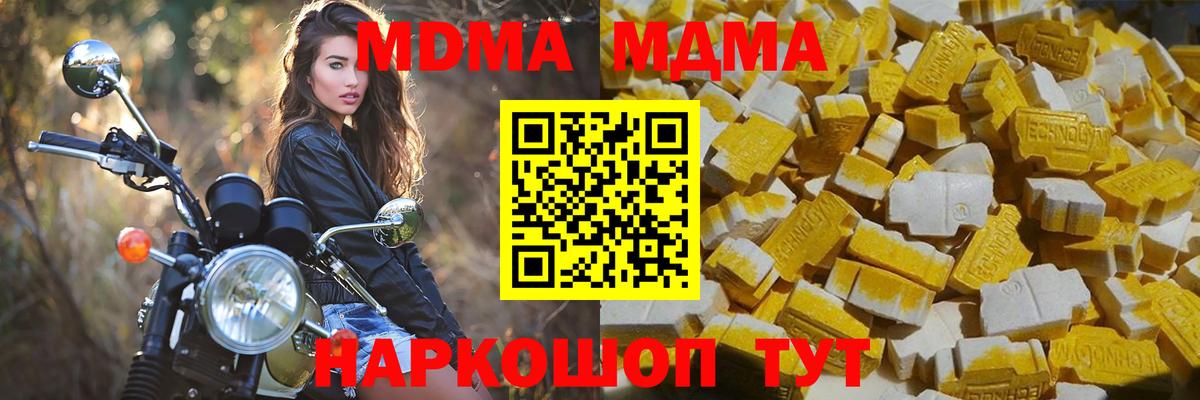 Кокаин  Канабис  ГАШ  Новодвинск  Гашиш  Меф МЯУ МЯУ кристаллы  Вход с VPN 