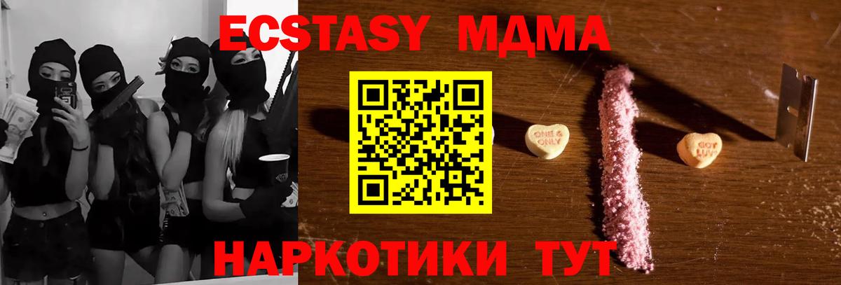 МДМА молли Новодвинск