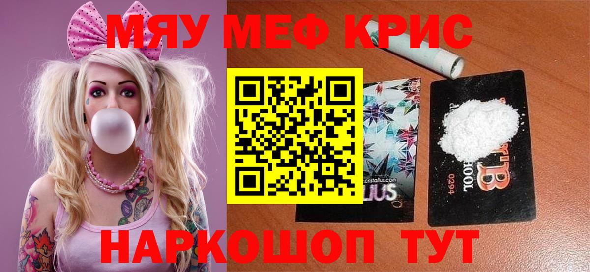 МЯУ-МЯУ  Меф  Вход с VPN  Новодвинск  МЕФ 4 MMC  где купить наркотик  Меф кристаллы 