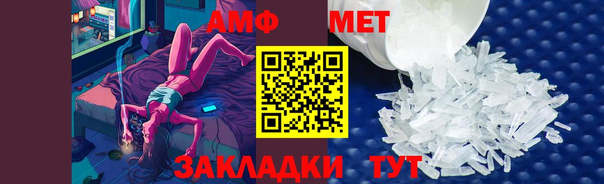 Первитин мет Новодвинск