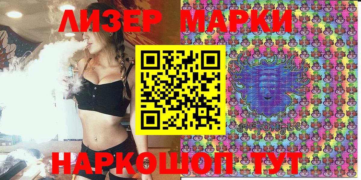 Марки 25I-NBOMe 1,8мг  Вход с VPN  Наркотические марки  Новодвинск 