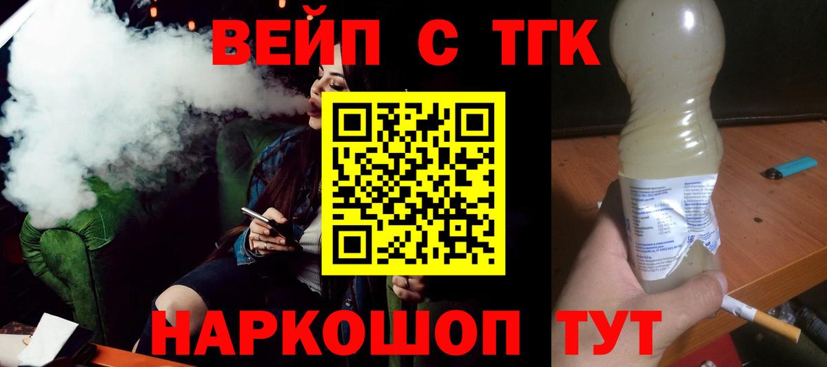 Дистиллят ТГК концентрат  Вход с VPN  Новодвинск  ТГК концентрат 