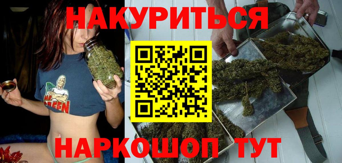 Конопля тримм  Бошки Шишки White Widow  Марихуана THC 21%  Вход с VPN  Новодвинск  Бошки Шишки Ganja 