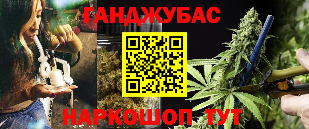 Канабис White Widow Новодвинск